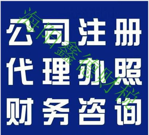 海陽專業代理記賬與納稅申報服務 一站式財務解決方案