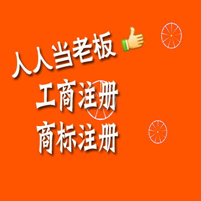 武昌區公司注冊、記賬及報稅全流程指南