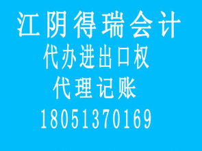淺析無錫專業代理記賬的優點