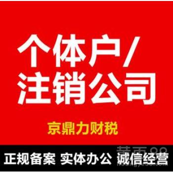 花都代理營業執照變更 高效便捷的企業法人變更代辦服務