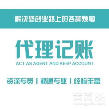 北京代理代辦服務 專業助力，輕松應對各類事務