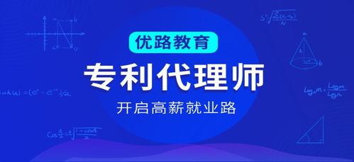 石嘴山優路專利代理師培訓班 專業培訓與代理代辦服務