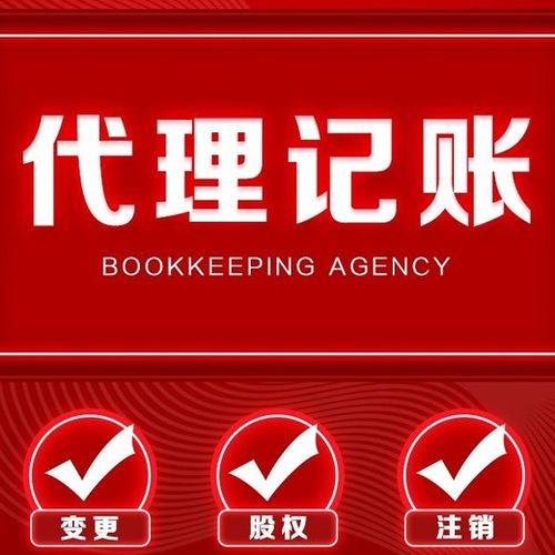 松江工商注冊、代理記賬 響應及時，服務態度佳