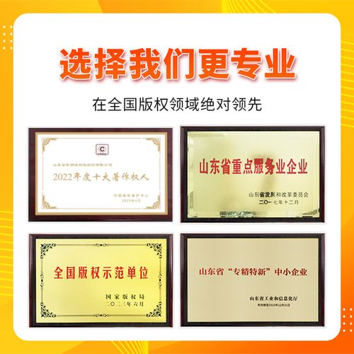 加急軟著申請與APP上架代理代辦全攻略