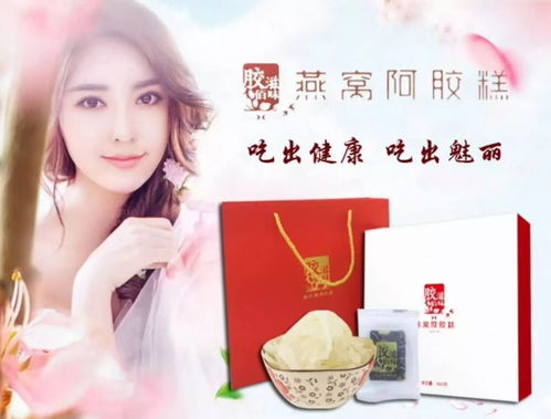 阿膠全系列產品廠家直銷 誠邀全國首批代理，共創健康財富新篇章