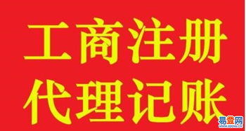 清遠易登網(wǎng) 高效工商代辦代理記賬與食品經(jīng)營許可證一站式服務