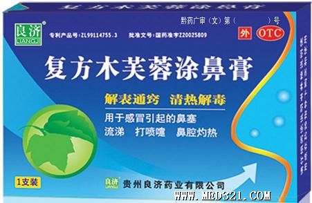 復方木芙蓉涂鼻膏代理加盟 開啟健康產業新商機