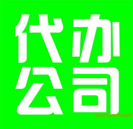 嘉興公司注冊代理全解析 服務、廠家與費用指南