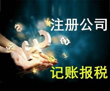 花都代辦個體戶營業執照與公司注冊服務指南